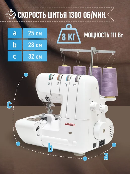 JANETE Оверлок швейный для дома 328 White, белый, фото 5