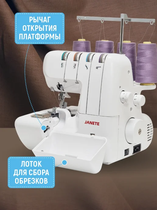 JANETE Оверлок швейный для дома 328 White, белый, фото 7