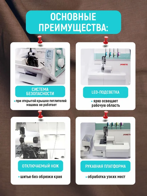 JANETE Оверлок швейный для дома 334 Green, зеленый, фото 8