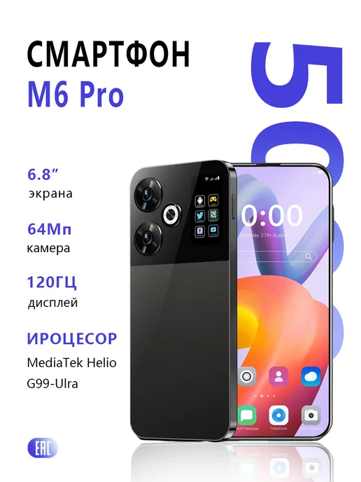 Смартфон YFQTXLW M6 Pro 6/256 ГБ, черный