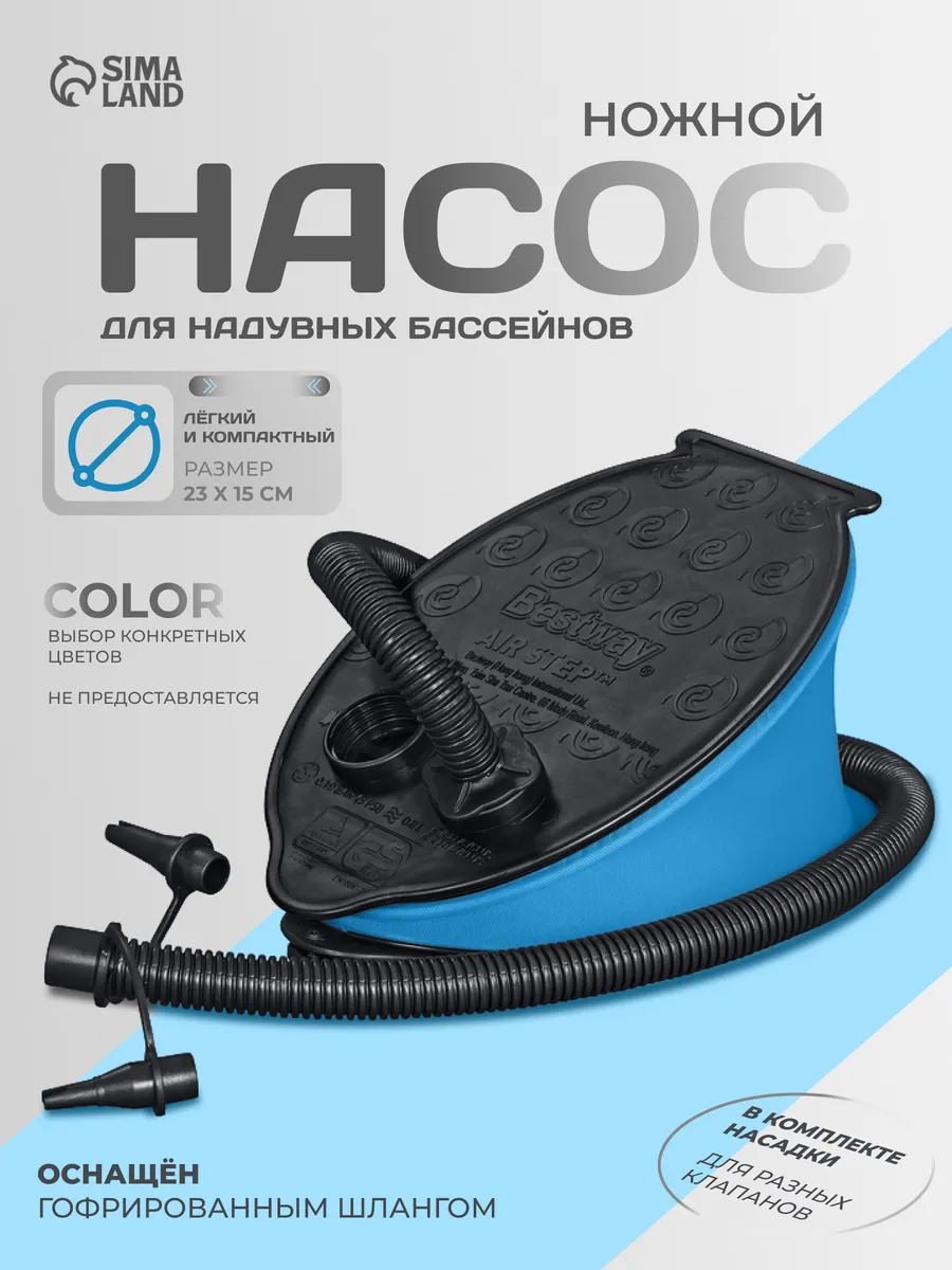 Насос ножной для матраса и бассейна лягушка