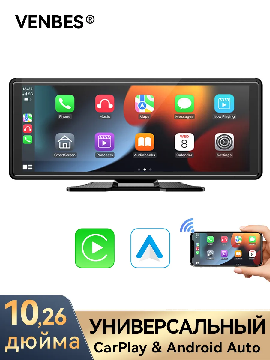 Навигатор автомобильный 10.26" с CarPlay и Android Auto