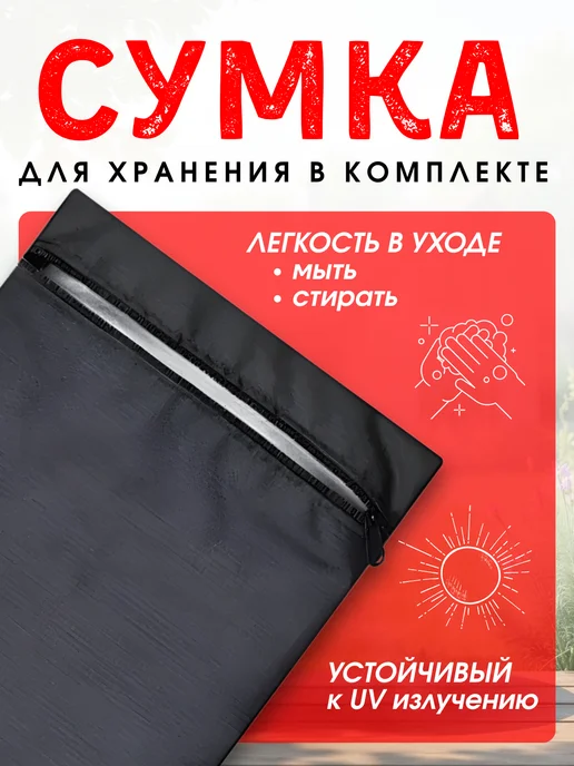 Чехол тент для садовых качелей кресла кокон, черный, фото 5