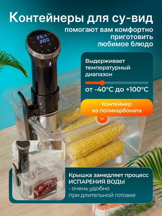 Икстелл Контейнер для су-вид Gourmet, 11 л, 11 л, фото 2