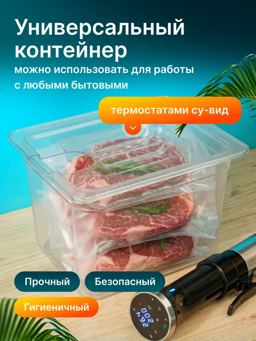 Икстелл Контейнер для су-вид Gourmet, 11 л, 11 л, фото 3