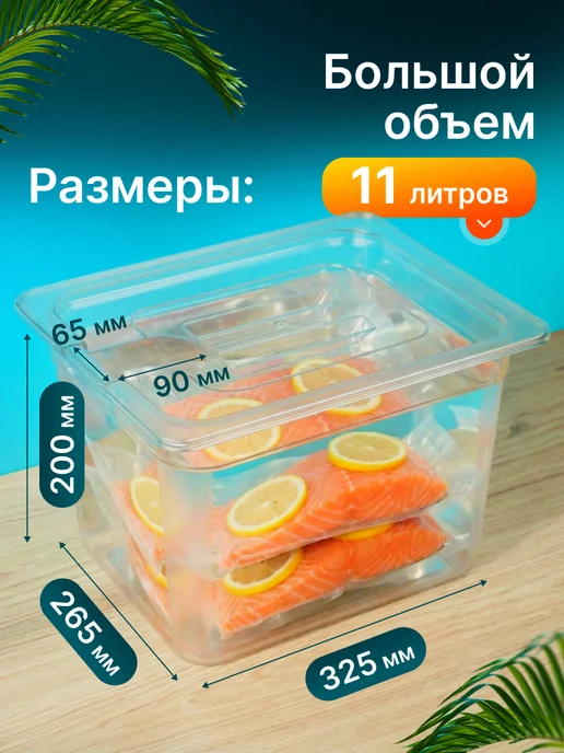 Икстелл Контейнер для су-вид Gourmet, 11 л, 11 л, фото 4