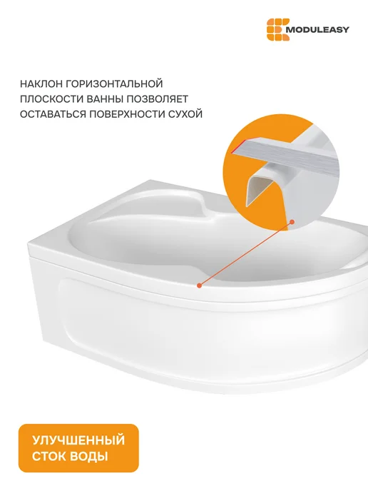 MODULEASY Ванна акриловая 160х105 см левая комплект 4в1 01аурел1610лкп, 160x105 см, фото 5
