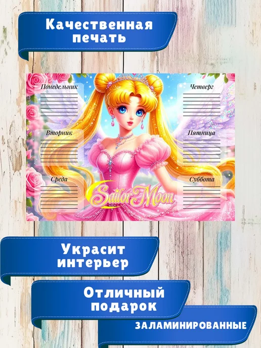 ТриШа Многоразовое расписание уроков А4 ламинированное, розовый, фото 2