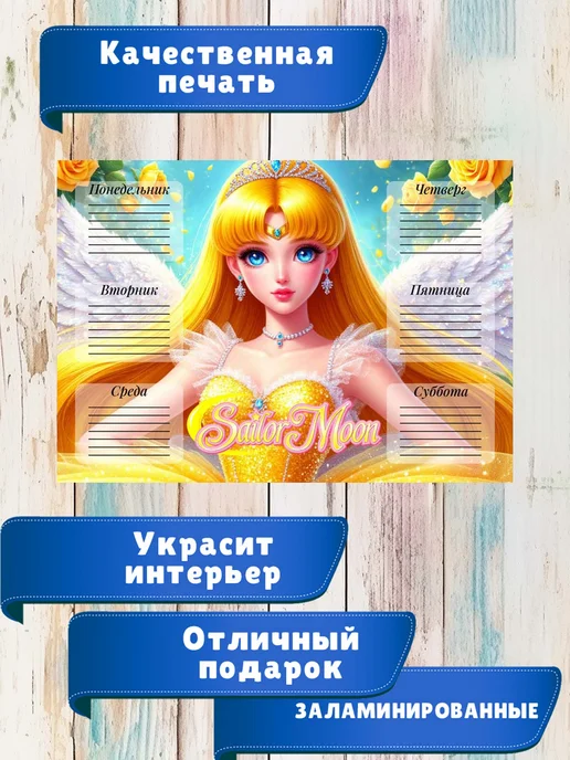 ТриШа Многоразовое расписание уроков А4 ламинированное, голубой, фото 2