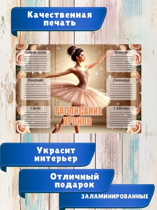 ТриШа Многоразовое расписание уроков А4 ламинированное, розовый, фото 2