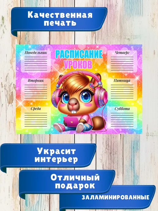 ТриШа Многоразовое расписание уроков А4 ламинированное, розовый, фото 2