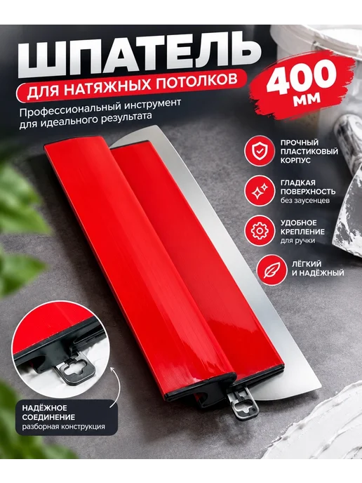 Нет бренда шпатель правило 400 мм, синий