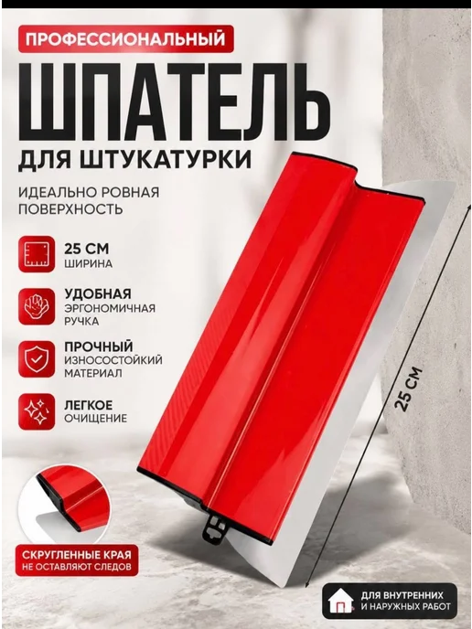 Нет бренда шпатель правило 400 мм, синий