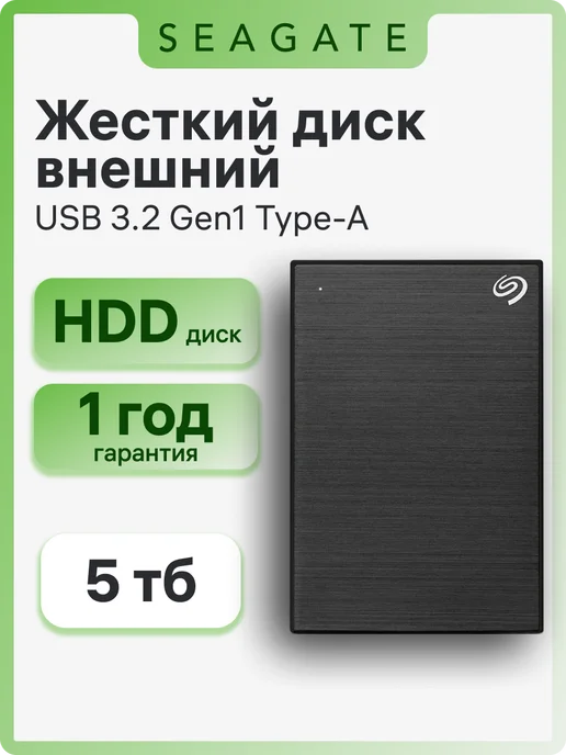 seagate Внешний жесткий диск 5 ТБ One Touch 2.5"(STKZ5000400),черный, 5 ТБ