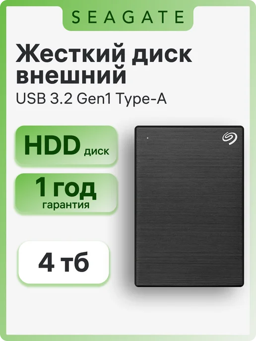 seagate Внешний жесткий диск 4 ТБ One Touch 2.5"(STKZ4000400),черный, 4 ТБ