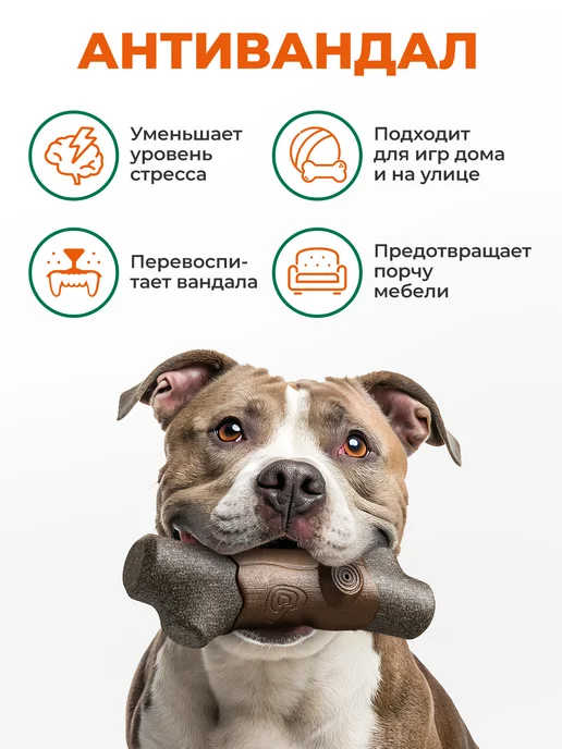 Игрушка грызак для собак неразрушимая, коричневый, фото 5