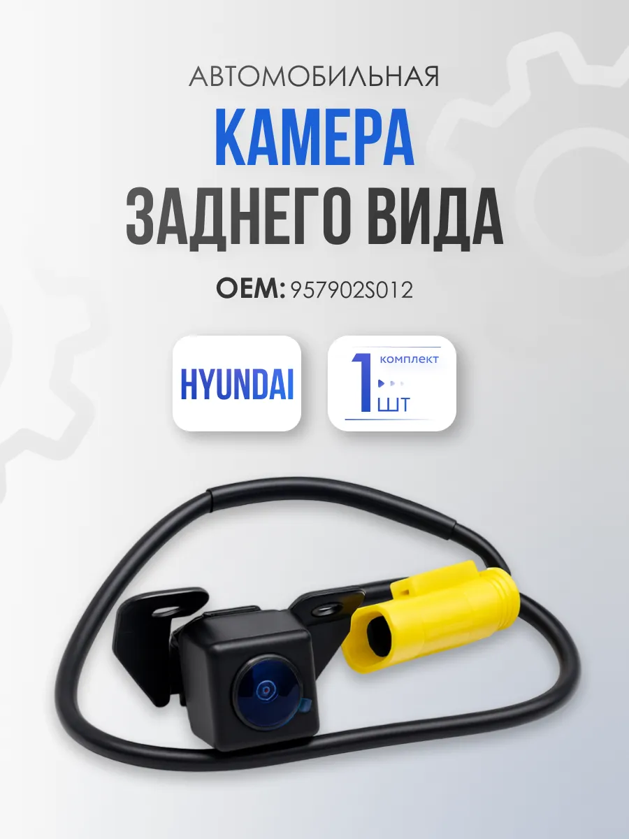 Камера заднего вида Hyundai IX35 Tucson 2009-2015 без линий