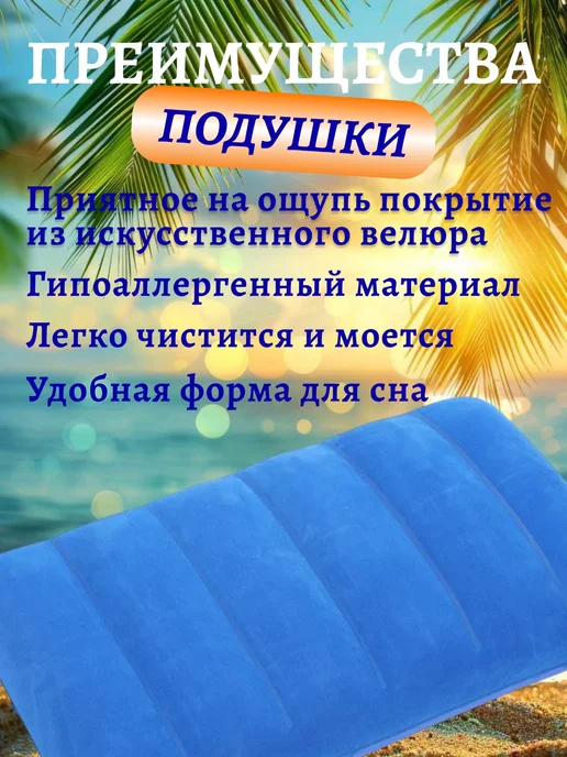 НАФ-НАФ Подушка надувная для путешествий и отдыха, голубой, фото 2