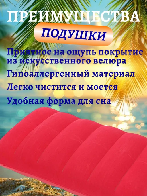 НАФ-НАФ Подушка надувная для путешествий и отдыха, красный, фото 2