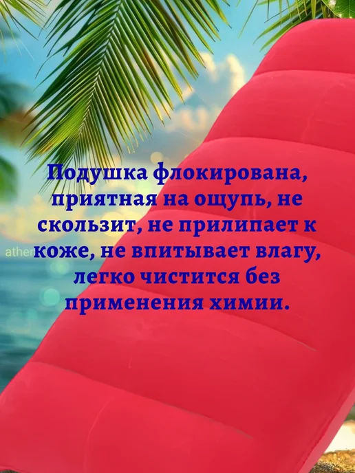 НАФ-НАФ Подушка надувная для путешествий и отдыха, красный, фото 4
