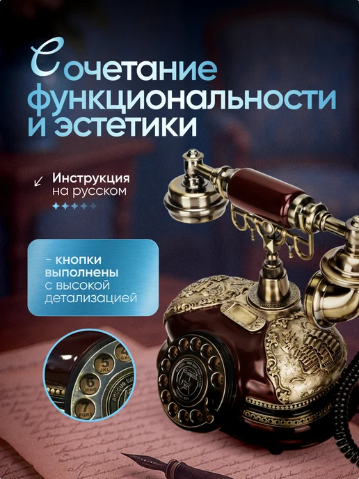 Плюмс Ретро-телефон стационарный Bellcraft, вариант, фото 3