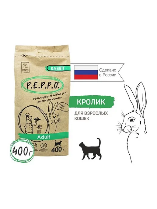 Сухой корм p.e.p.p.o Кошек для собак, взрослые, кролик, 0,4 кг