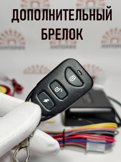 Antidark Мотосигнализация с обратной связью, 2 брелока, вариант, фото 4