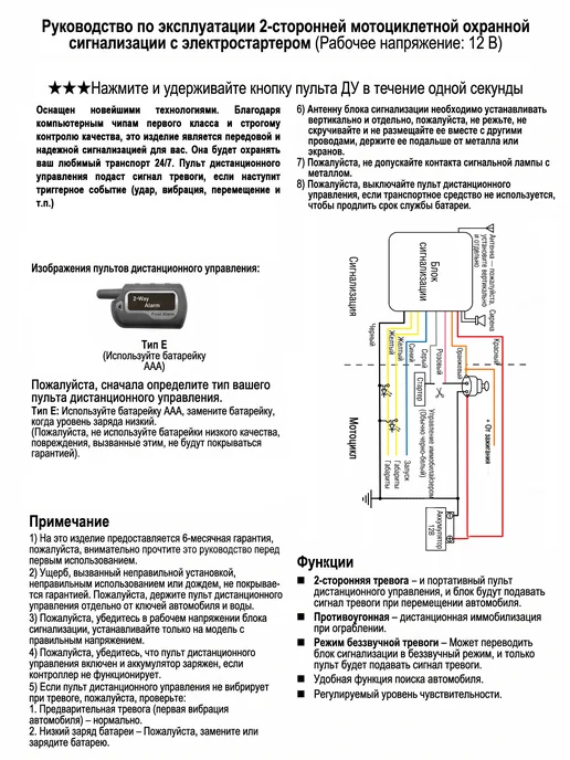 Antidark Мотосигнализация с обратной связью, 2 брелока, вариант, фото 7