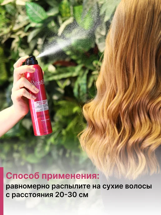 Reistill Лак для укладки волос средней фиксации с кератином, 250 мл, 250 мл, фото 5