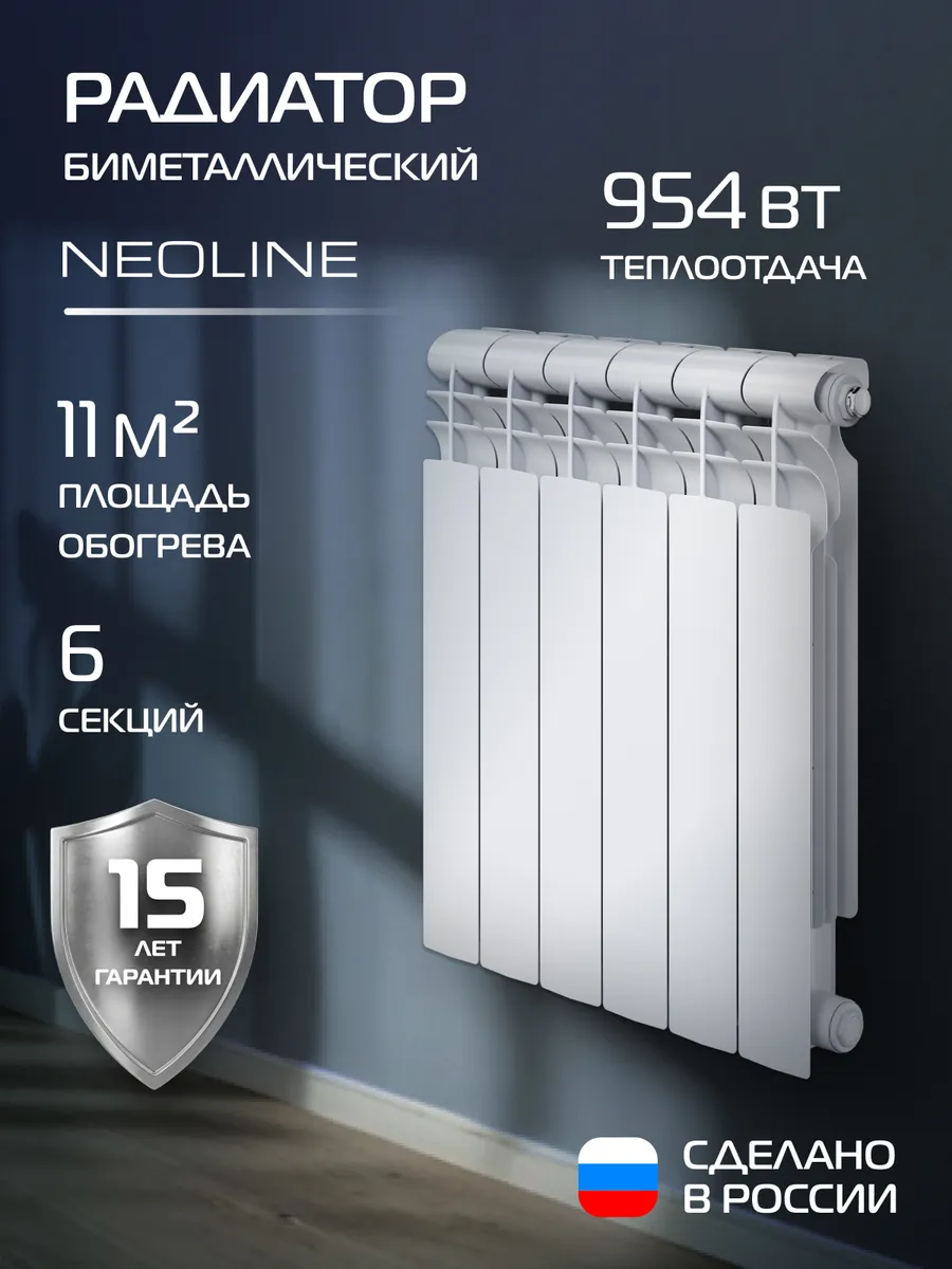Радиатор биметаллический BM LIGHT 500 - 6 секц