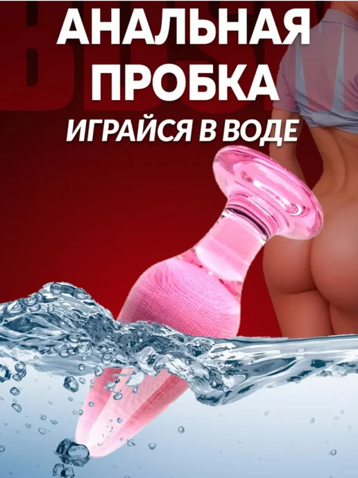 Eroexspress Анальная пробка стеклянная для ношения, розовый, фото 2
