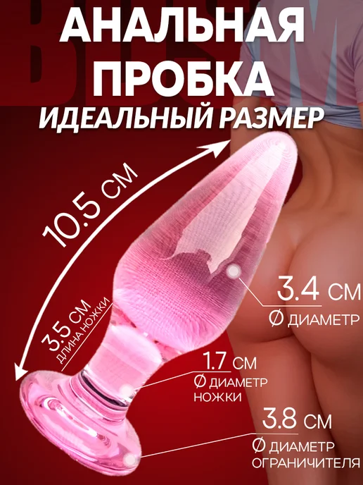 Eroexspress Анальная пробка стеклянная для ношения, розовый, фото 3
