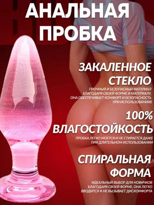 Eroexspress Анальная пробка стеклянная для ношения, розовый, фото 4
