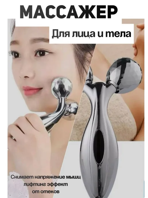 Роликовый массажер для лица и тела, желтый
