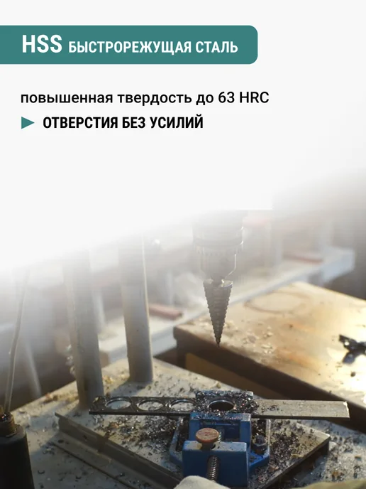 VIRA Сверло ступенчатое спиральное шестигранный хвостовик 4-12 мм, вариант, фото 4
