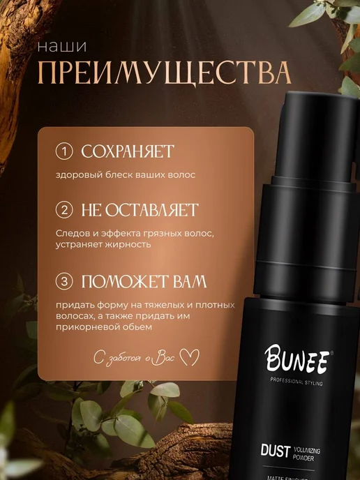 SIEAI Стайлинг пудра для укладки и объема волос, белый, фото 4