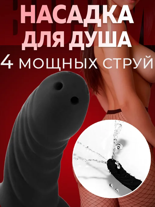 Eroexspress Анальный душ расширитель - спринцовка насадка 10 см, Анальный душ расширитель 10, фото 4