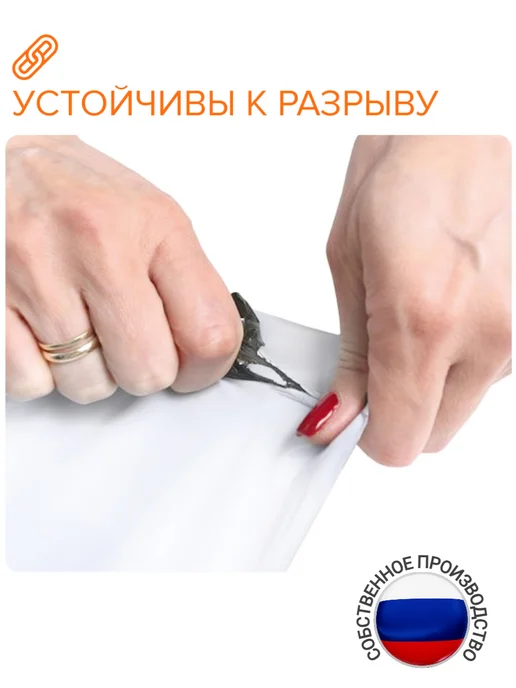 Мастер Пломб Курьерский пакет 400х500 мм 50 штук 50 мкм, 340x460 мм, фото 6