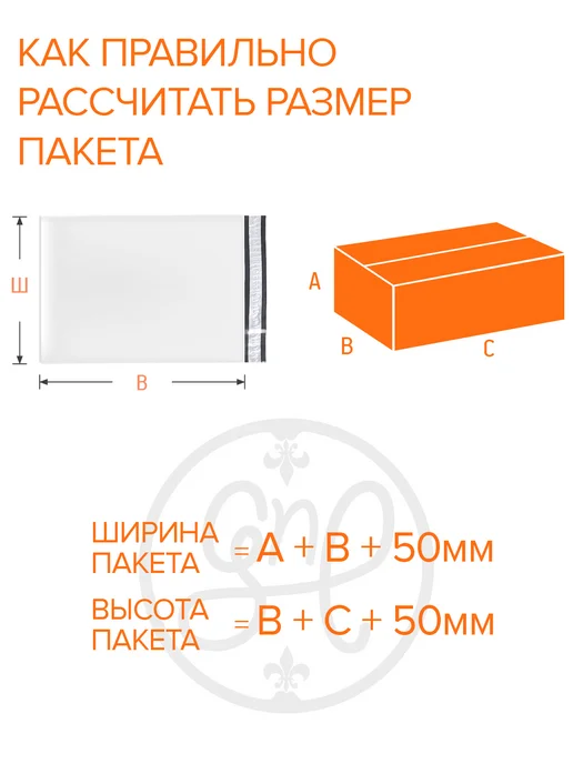 Мастер Пломб Курьерский пакет 400х500 мм 50 штук 50 мкм, 340x460 мм, фото 7