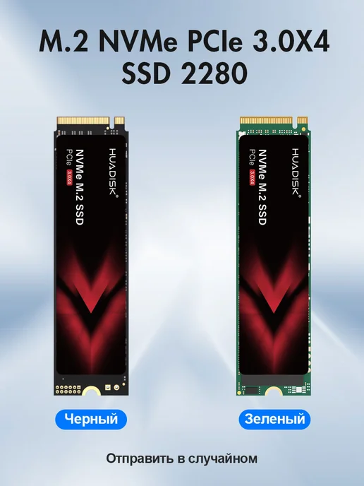 HUADISK SSD M2 NVMe 512 ГБ жесткий диск для компьютера и ноутбука, 512 ГБ, фото 3