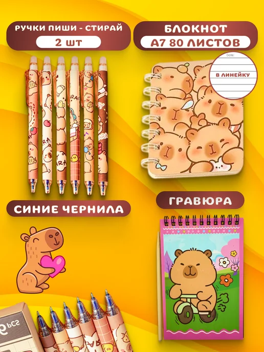 Angry boys Канцелярский набор подарочный Капибара, коричневый, фото 4