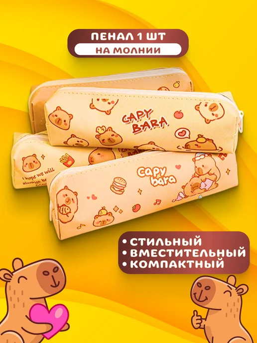Angry boys Канцелярский набор подарочный Капибара, коричневый, фото 7