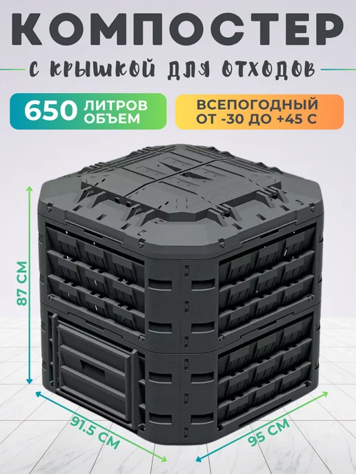 Prosperplast Компостер садовый с крышкой Compogreen Vario 650L, без дна, 650 л, фото 2
