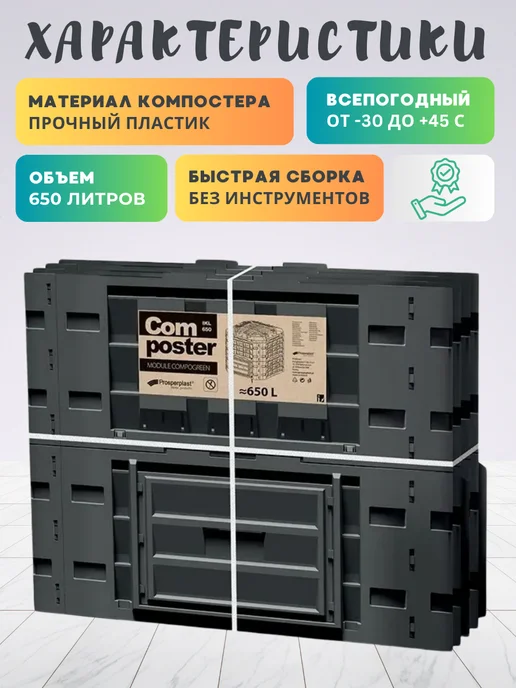 Prosperplast Компостер садовый с крышкой Compogreen Vario 650L, без дна, 650 л, фото 3