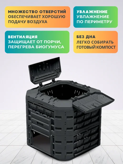 Prosperplast Компостер садовый с крышкой Compogreen Vario 650L, без дна, 650 л, фото 5
