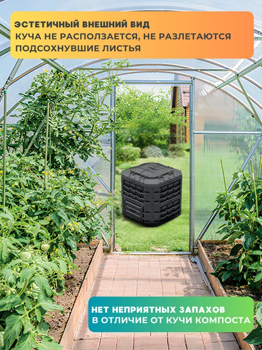 Prosperplast Компостер садовый с крышкой Compogreen Vario 650L, без дна, 650 л, фото 8