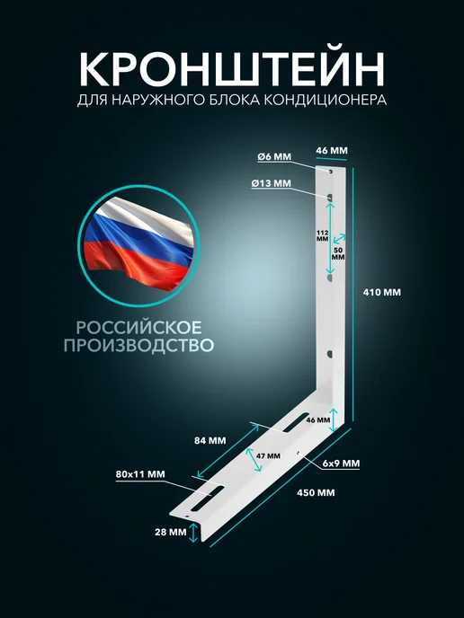 Кронштейн для кондиционера 410*450*2 мм, 410x450, фото 3