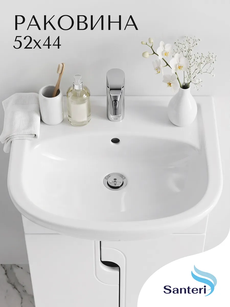 Раковина в ванную Акватон 52 с переливом белый