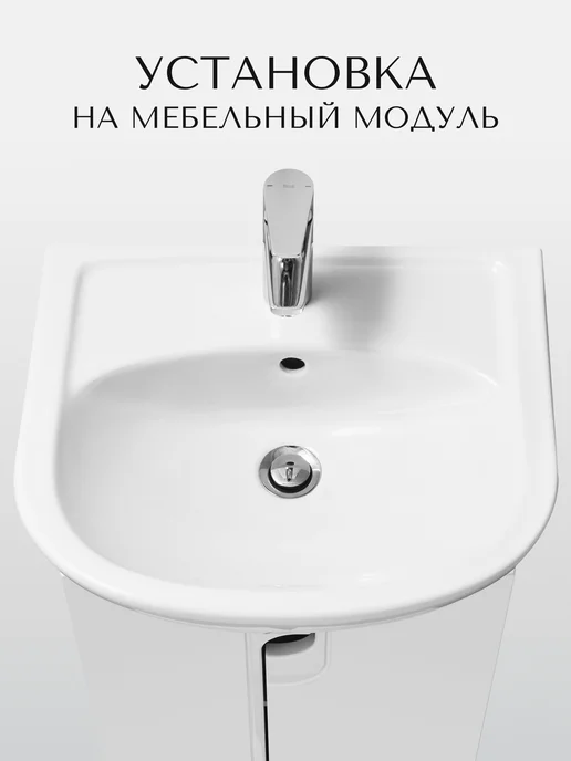 Santeri Раковина в ванную Акватон 52 с переливом белый, белый, фото 4