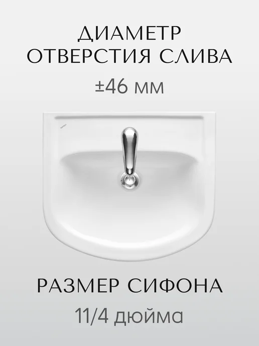 Santeri Раковина в ванную Акватон 52 с переливом белый, белый, фото 5
